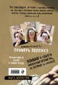 Суперобложка Crazy book (оф.1)