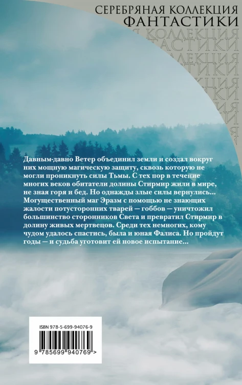Ветер в камне