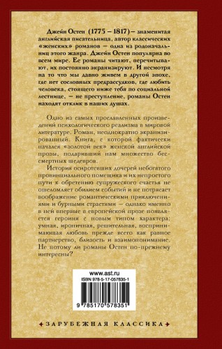 Чувство и чувствительность