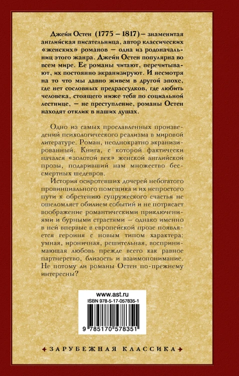 Чувство и чувствительность