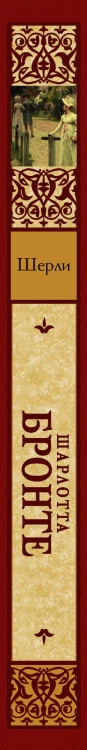 Шерли