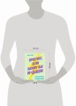 Простите, если назову вас м*даком. Как научиться играть по мужским правилам и побеждать в любви