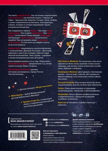Космос (нов)