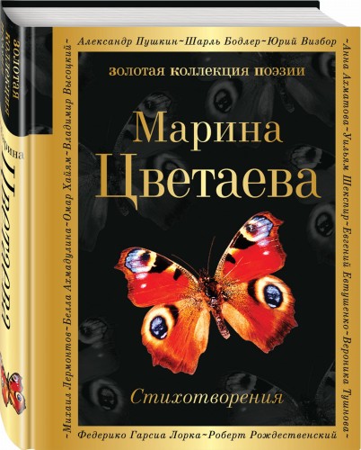 Стихотворения