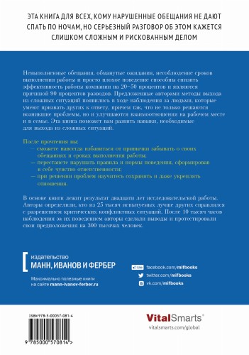 Серьезный разговор об ответственности. Что делать с обманутыми ожиданиями, нарушенными обещаниями и