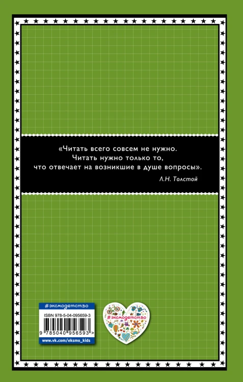 Жизнь и приключения чудака