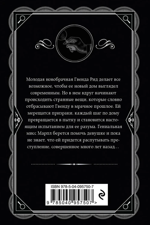 Спящий убийца