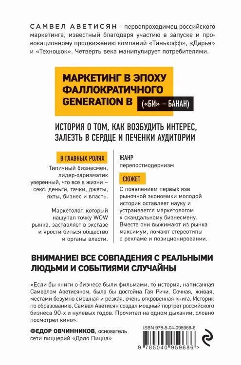 Между клизмой и харизмой