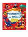 Разминка для мозгов