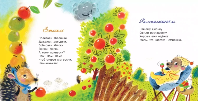 Ежики