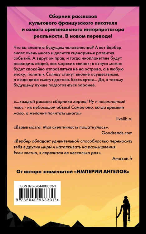 Древо возможностей