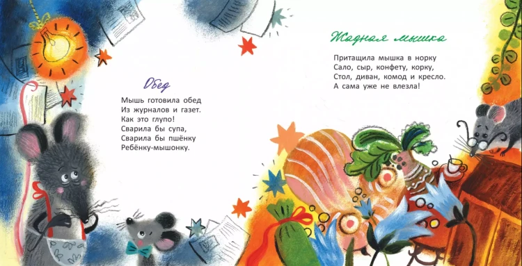 Ежики