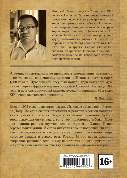 Фартовый город