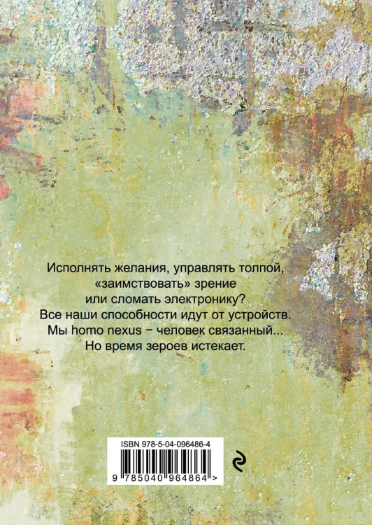 Нексус