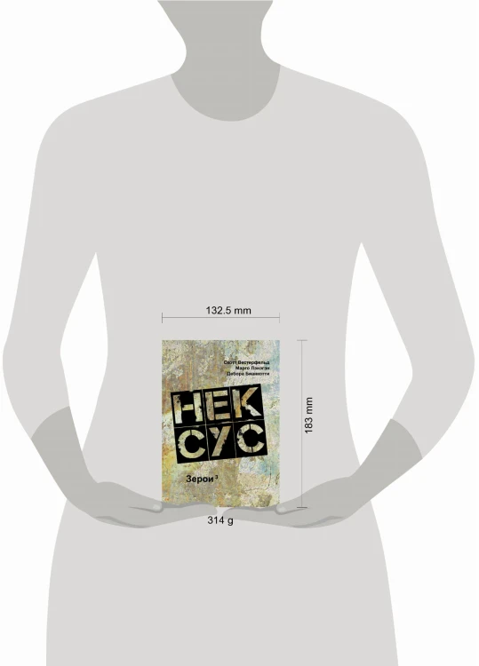 Нексус