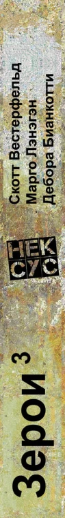 Нексус
