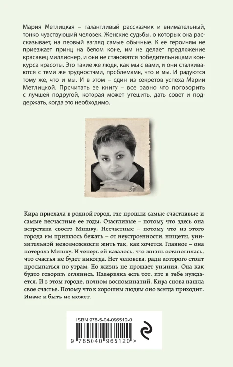 И все мы будем счастливы