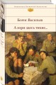 А зори здесь тихие...