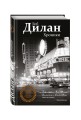 Хроники
