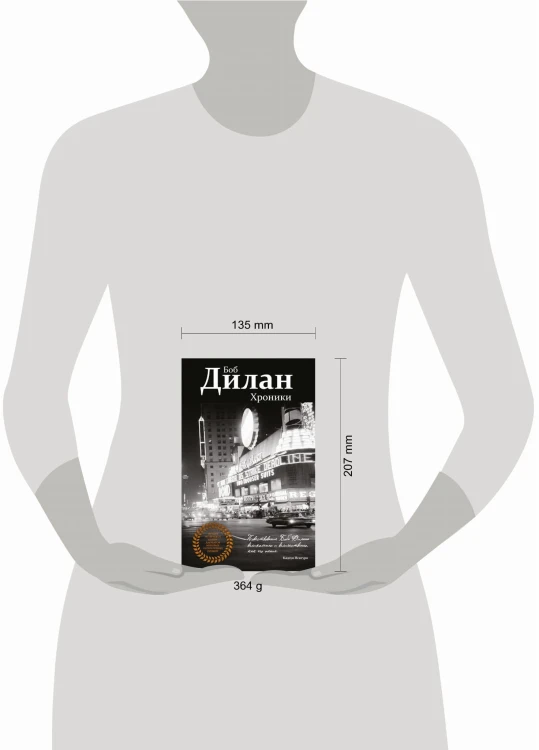 Хроники