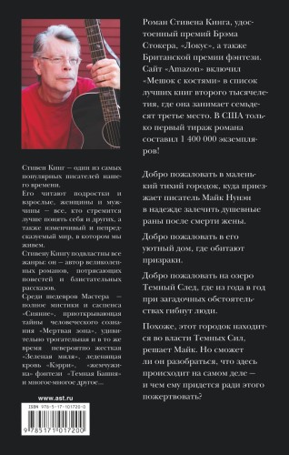 Мешок с костями