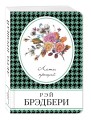 Лето, прощай