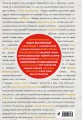 Великие русские, изменившие мир (шрифтовая)