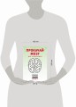 KenKen. Японская система тренировки мозга. Книга 2