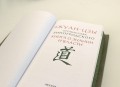 Чжуан-Цзы. Искусство побеждать: В переводе и с комментариями Б. Виногродского. Книга в коллекционном кожаном переплете ручной работы с тремя видами тиснения