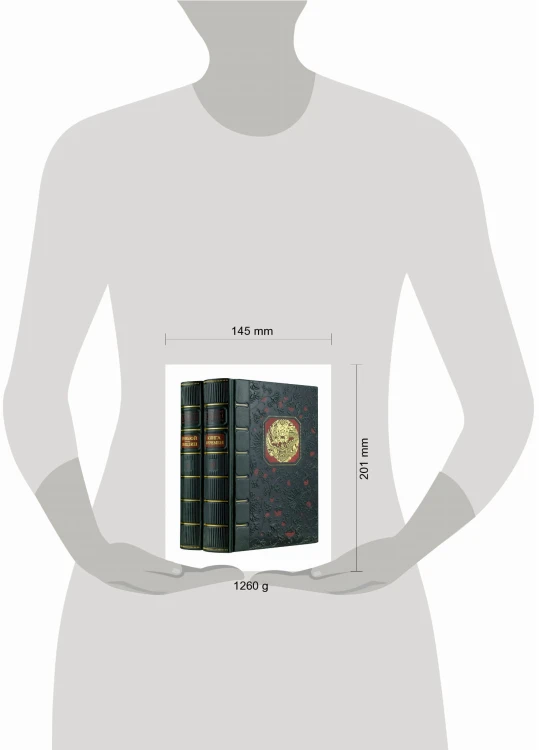 Конфуцианский канон в 2-х томах. Луньюй. Шизцин. Книга перемен.