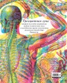 Человек 3 в 1 (с трехцветным визиром)
