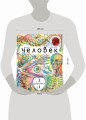 Человек 3 в 1 (с трехцветным визиром)