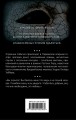 Призрак Оперы