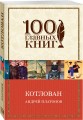 Котлован