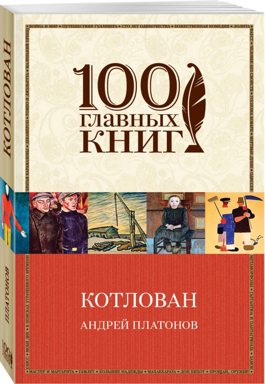 Котлован