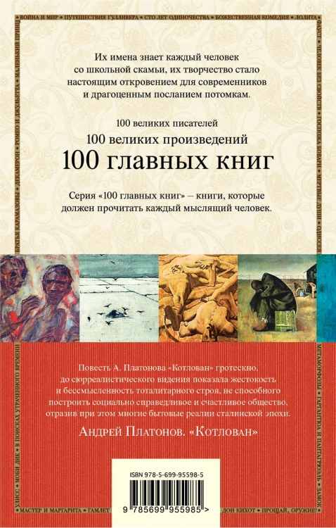 Котлован