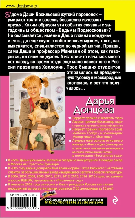 Ночной клуб на Лысой горе