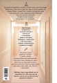 Отели и их секреты. Управляющие, горничные и бармены о настоящей жизни в отелях