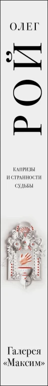 Галерея "Максим"