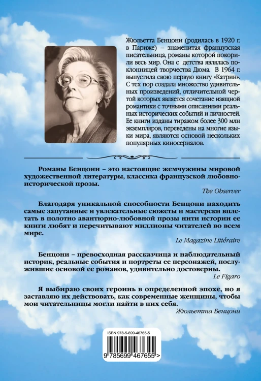 Флорентийка. Демон ревности