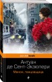 Манон, танцовщица