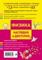 Физика