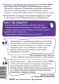 Есть контакт! Общайся продуктивно, без стресса, в любой ситуации