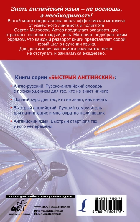 Английский язык: максимум знаний за минимум времени