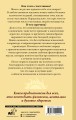 Самоучитель совершенной личности