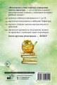 Математика: учим таблицу умножения легко и навсегда