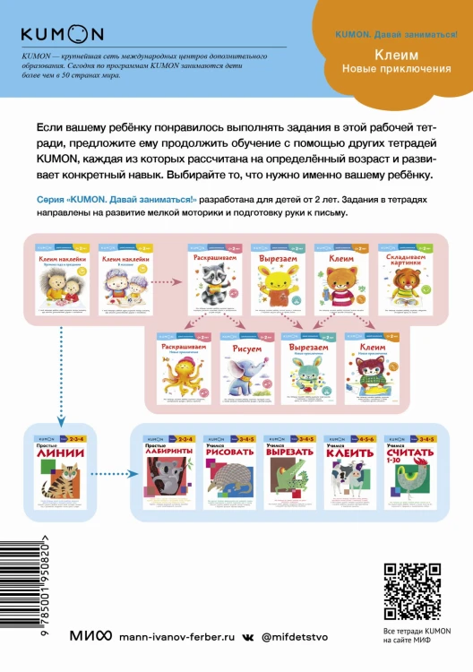 Клеим. Новые приключения