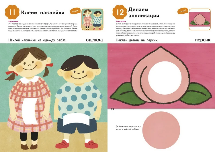 Клеим. Новые приключения