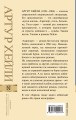 Аэропорт. На грани катастрофы