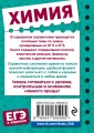 Химия